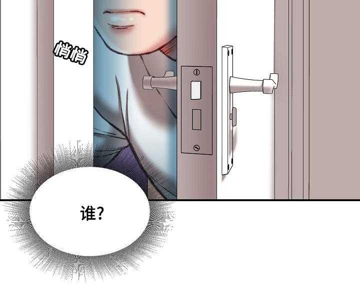 《职场守则》第35话 35_一伙的？ 第27页