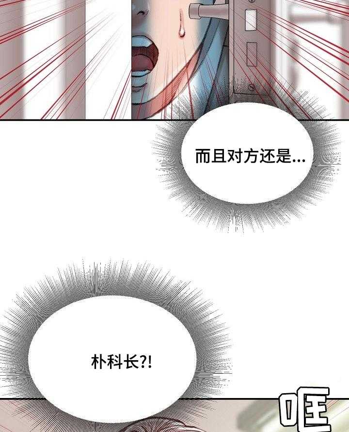《职场守则》第35话 35_一伙的？ 第29页