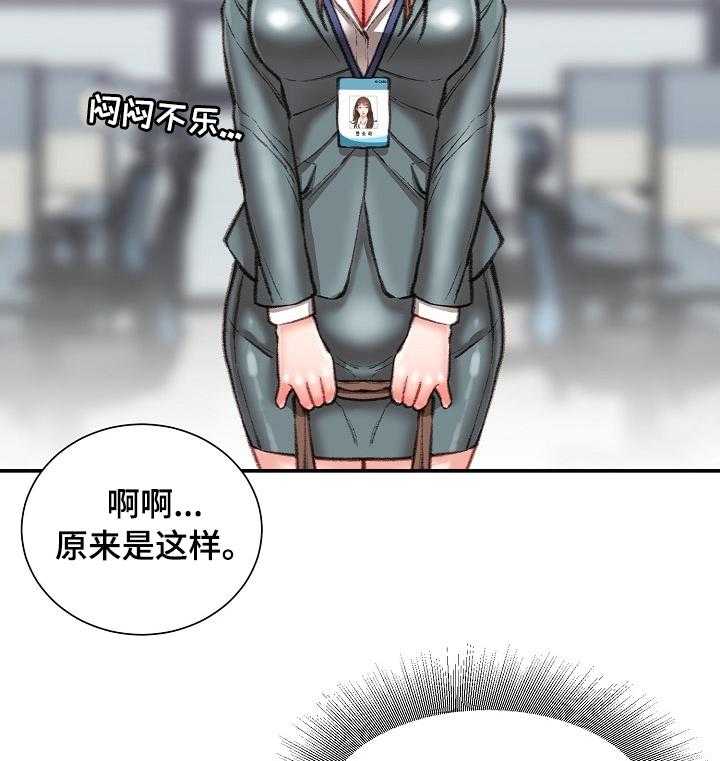 《职场守则》第35话 35_一伙的？ 第8页