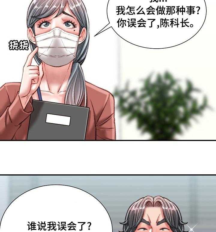 《职场守则》第34话 34_死磕到底 第13页