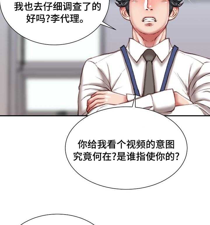 《职场守则》第34话 34_死磕到底 第14页