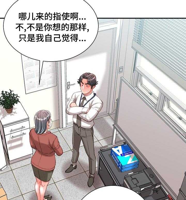 《职场守则》第34话 34_死磕到底 第15页