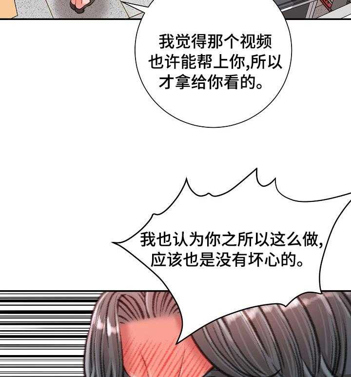 《职场守则》第34话 34_死磕到底 第16页