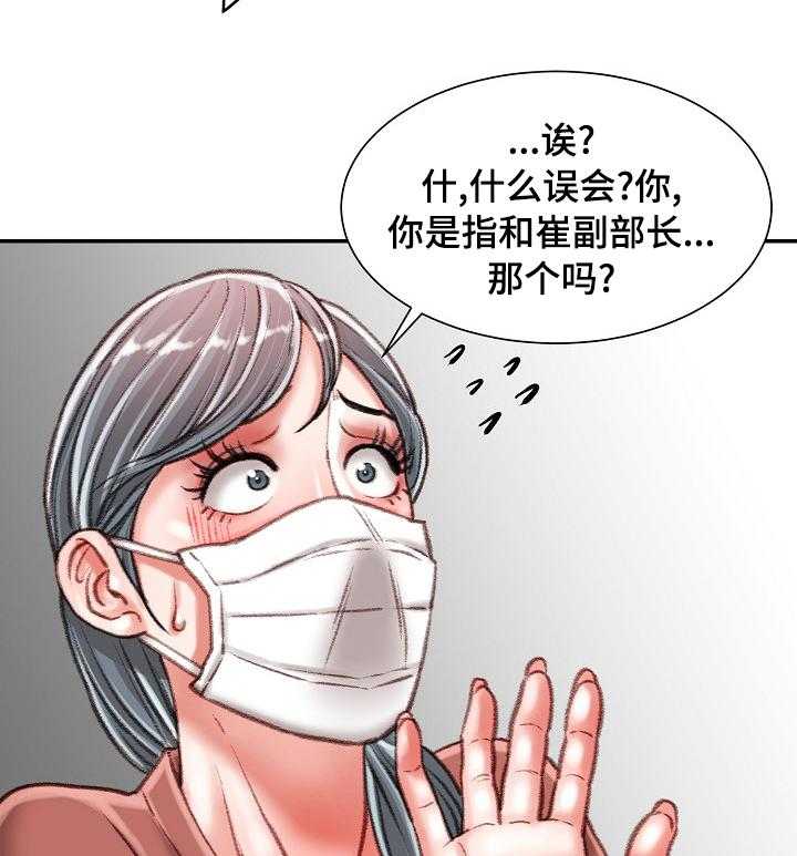 《职场守则》第34话 34_死磕到底 第18页