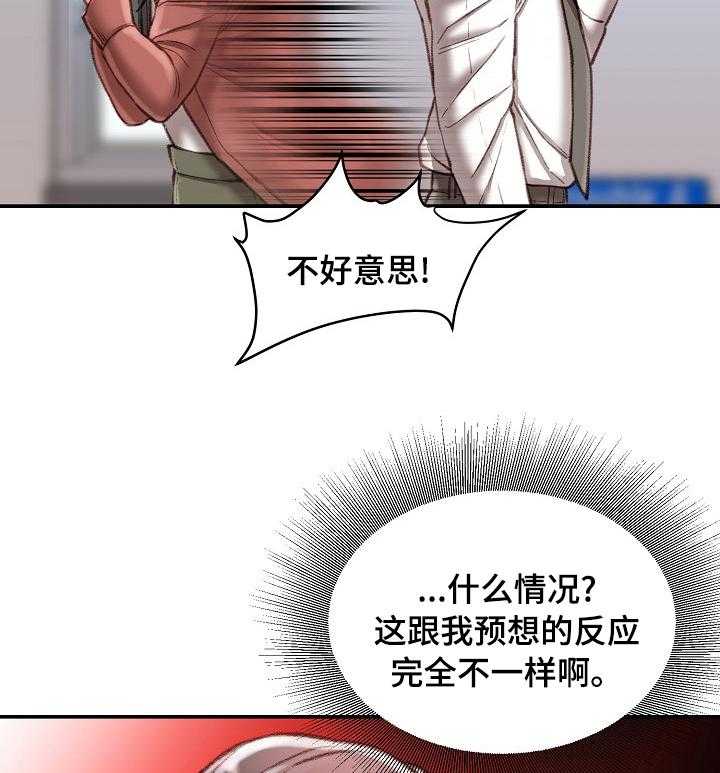 《职场守则》第34话 34_死磕到底 第23页