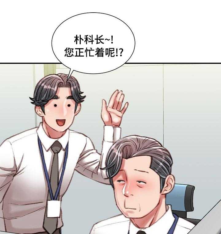 《职场守则》第34话 34_死磕到底 第25页