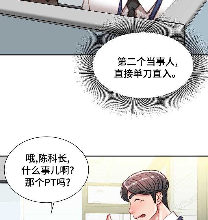 《职场守则》第34话 34_死磕到底 第26页