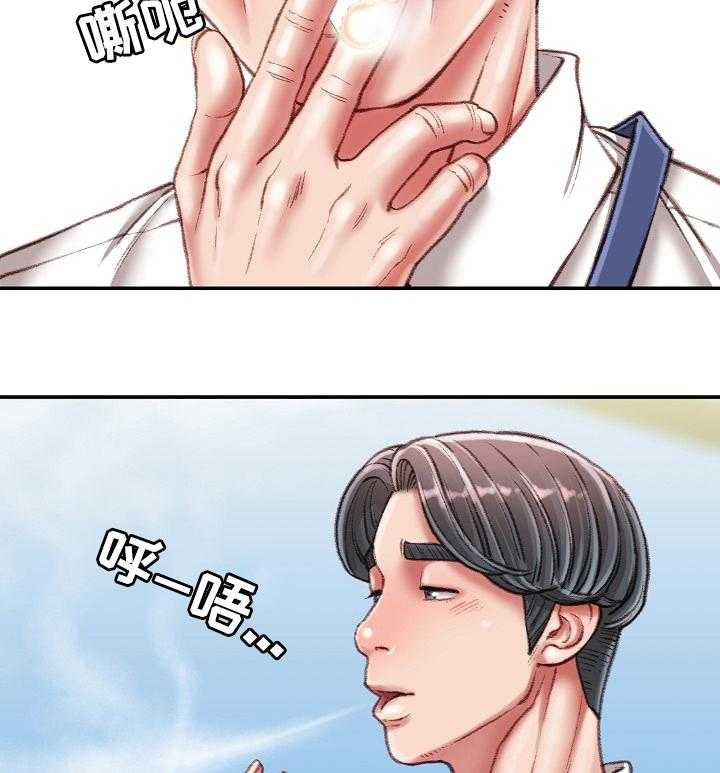 《职场守则》第34话 34_死磕到底 第2页