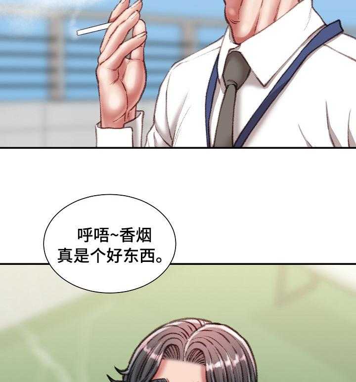 《职场守则》第34话 34_死磕到底 第3页
