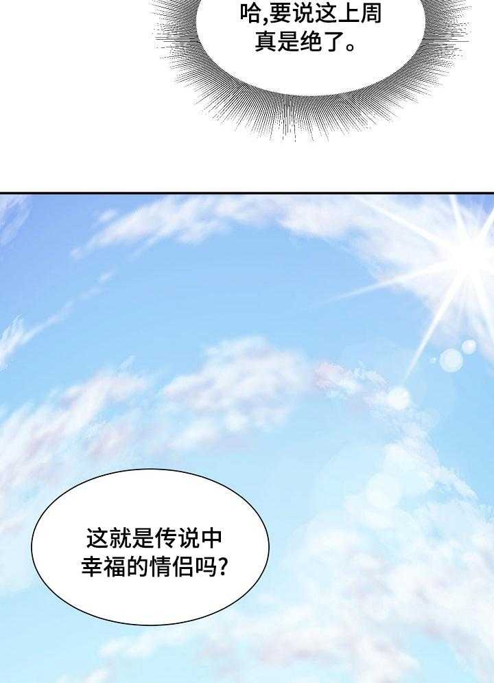 《职场守则》第34话 34_死磕到底 第6页