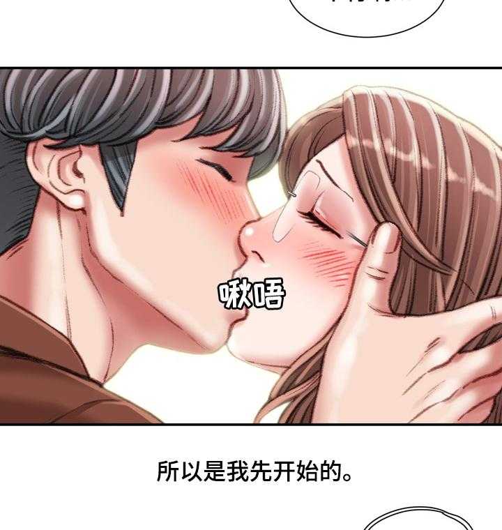 《职场守则》第31话 31_是我先开始的 第12页