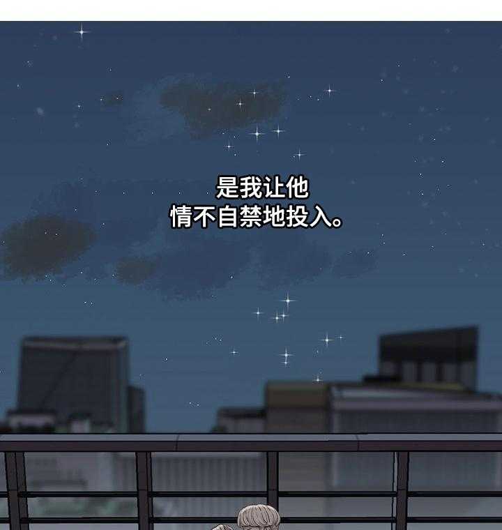 《职场守则》第31话 31_是我先开始的 第14页