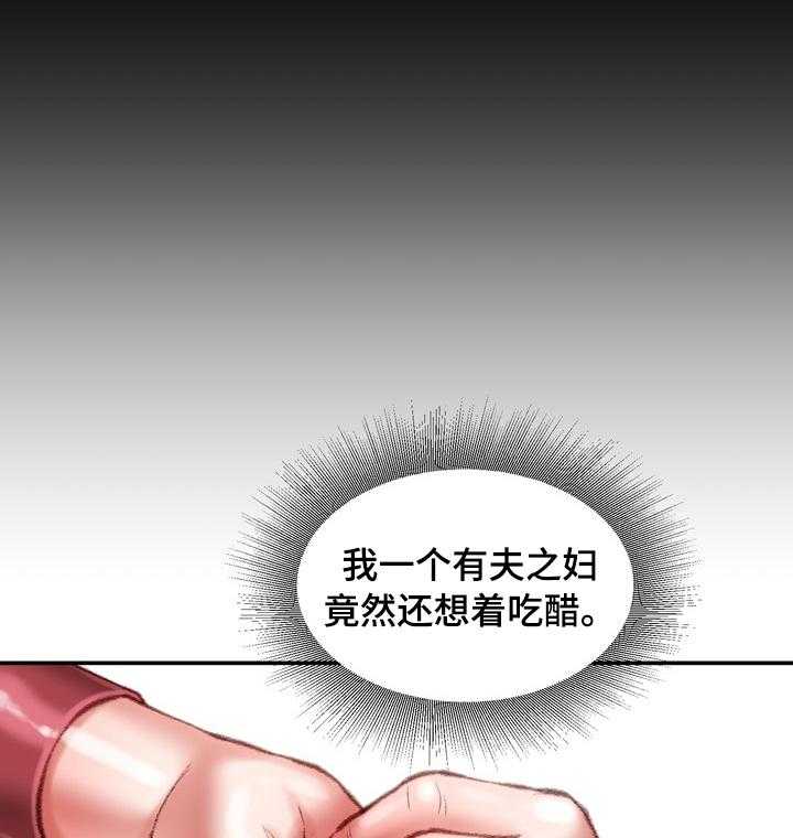《职场守则》第31话 31_是我先开始的 第19页