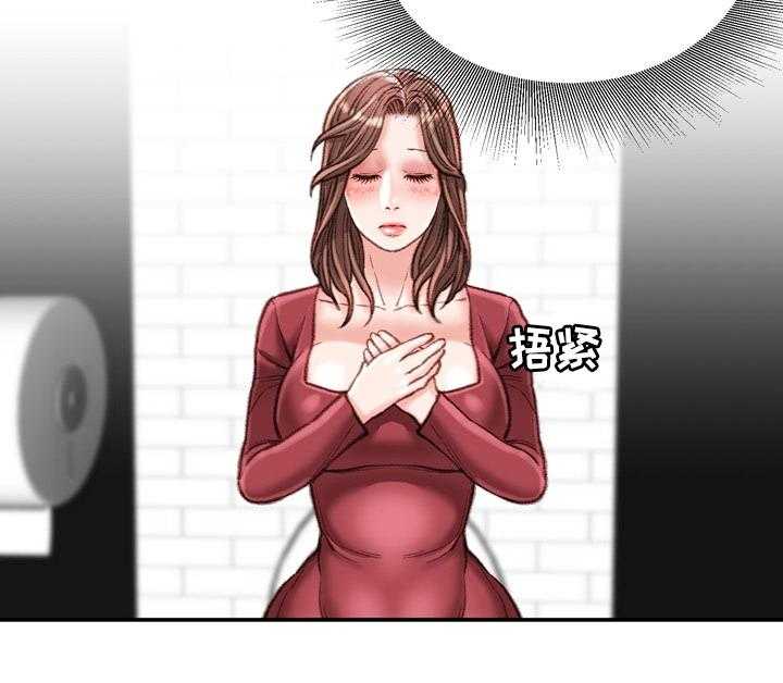 《职场守则》第31话 31_是我先开始的 第21页