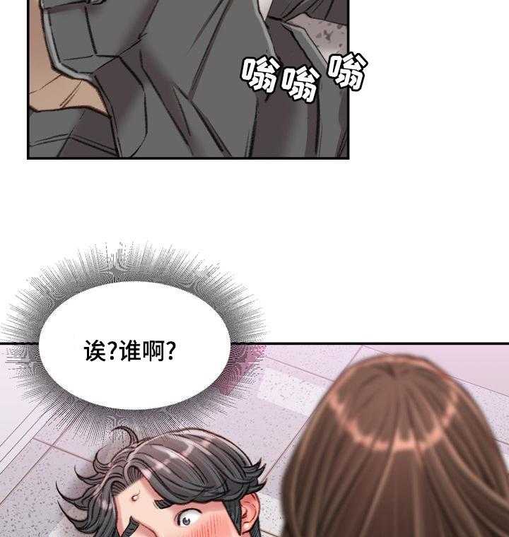 《职场守则》第31话 31_是我先开始的 第23页