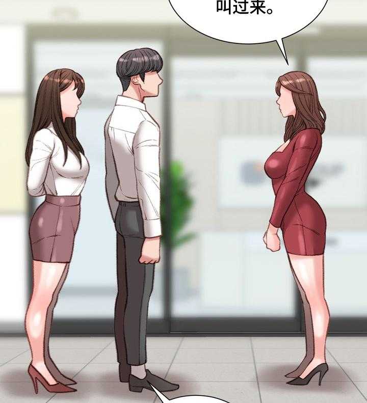 《职场守则》第31话 31_是我先开始的 第29页