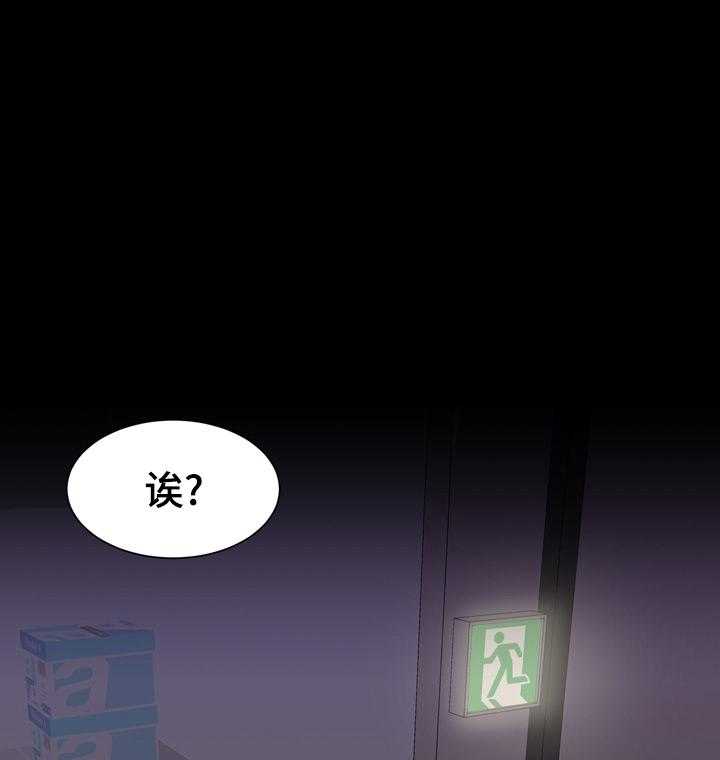 《职场守则》第31话 31_是我先开始的 第2页