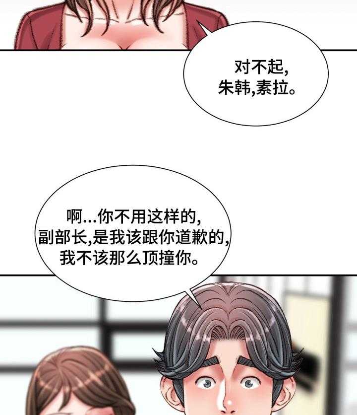 《职场守则》第31话 31_是我先开始的 第31页