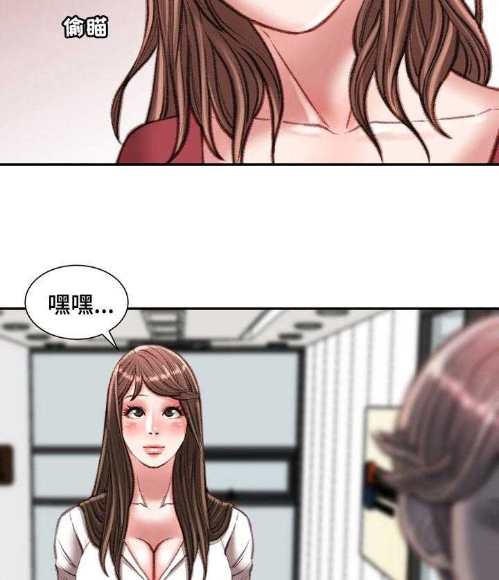 《职场守则》第31话 31_是我先开始的 第33页