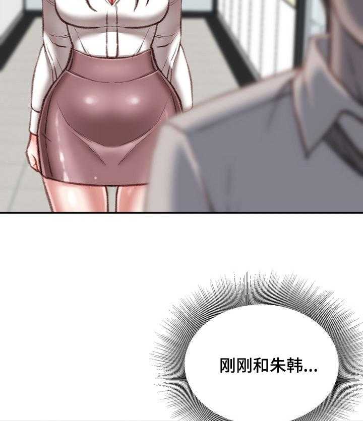 《职场守则》第31话 31_是我先开始的 第34页