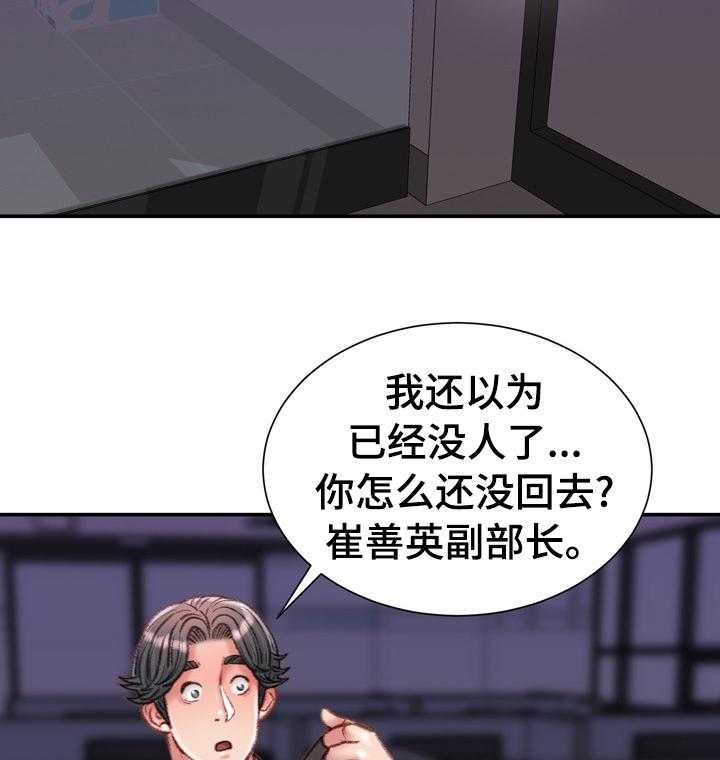 《职场守则》第31话 31_是我先开始的 第3页