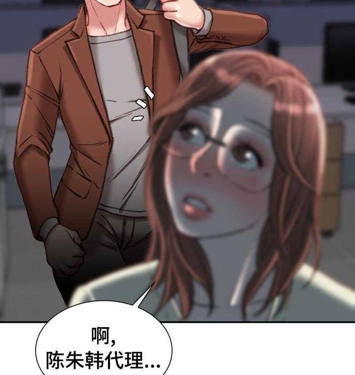 《职场守则》第31话 31_是我先开始的 第4页
