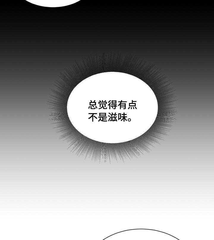 《职场守则》第32话 32_不知道的事 第14页