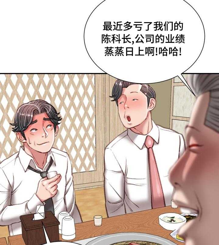 《职场守则》第32话 32_不知道的事 第15页