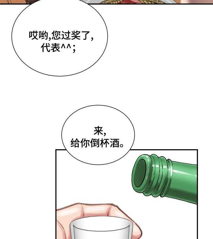 《职场守则》第32话 32_不知道的事 第16页