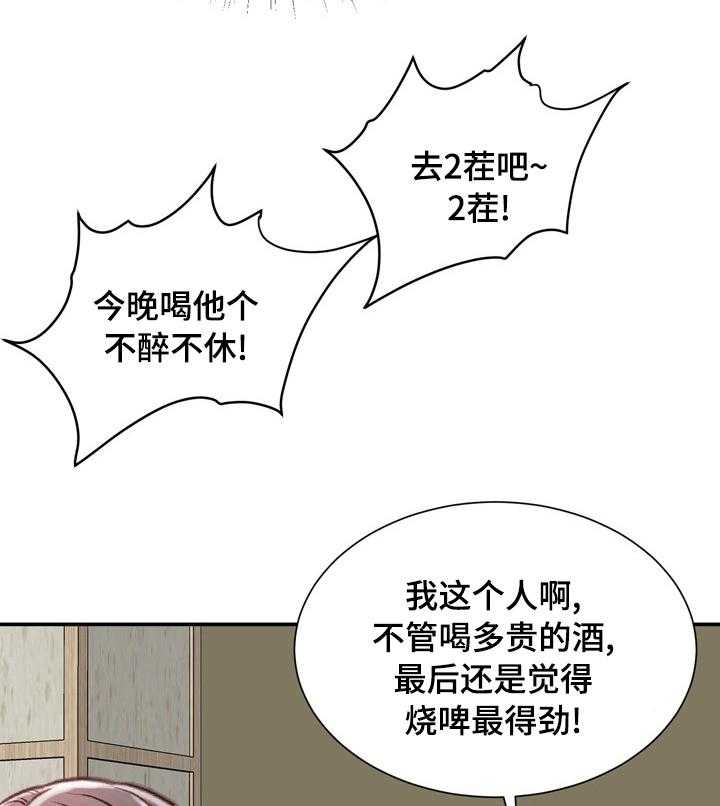 《职场守则》第32话 32_不知道的事 第18页