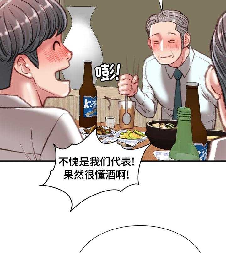 《职场守则》第32话 32_不知道的事 第19页