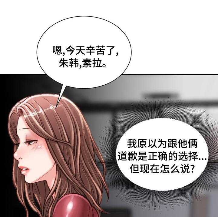 《职场守则》第32话 32_不知道的事 第1页