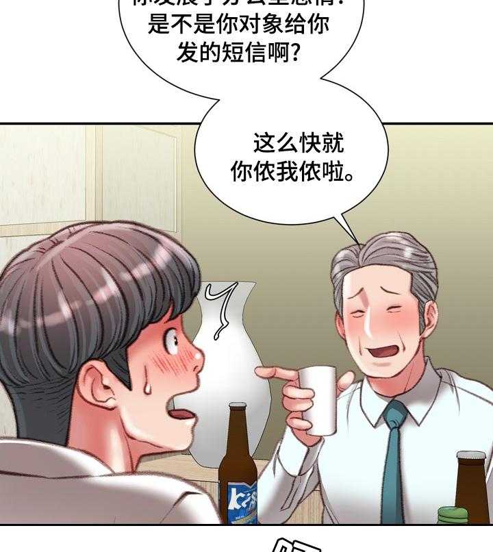 《职场守则》第32话 32_不知道的事 第26页