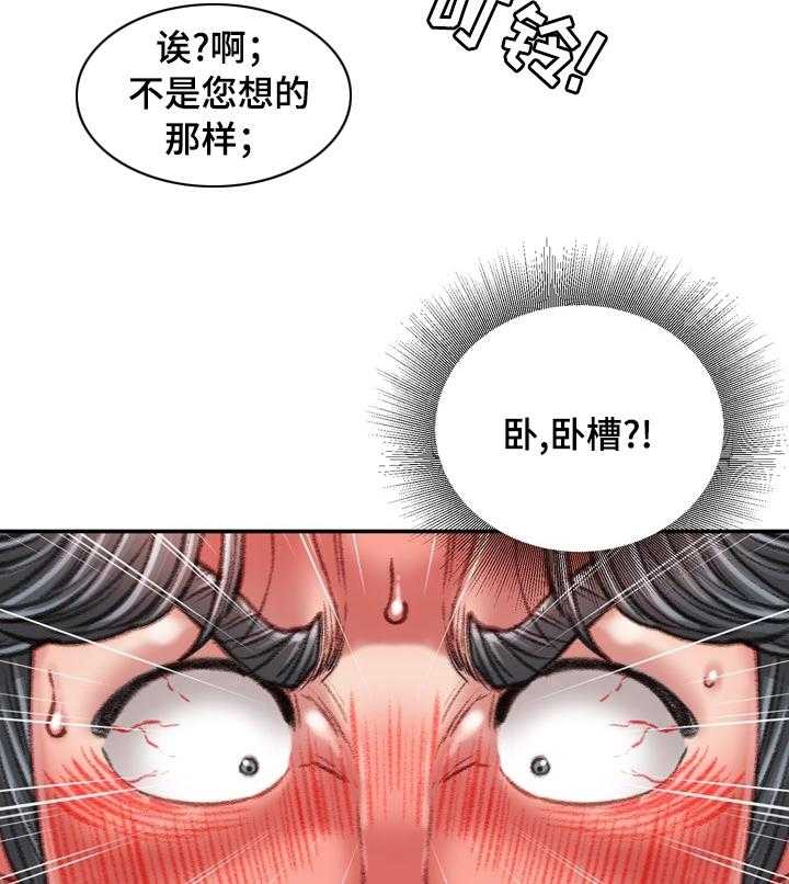 《职场守则》第32话 32_不知道的事 第27页