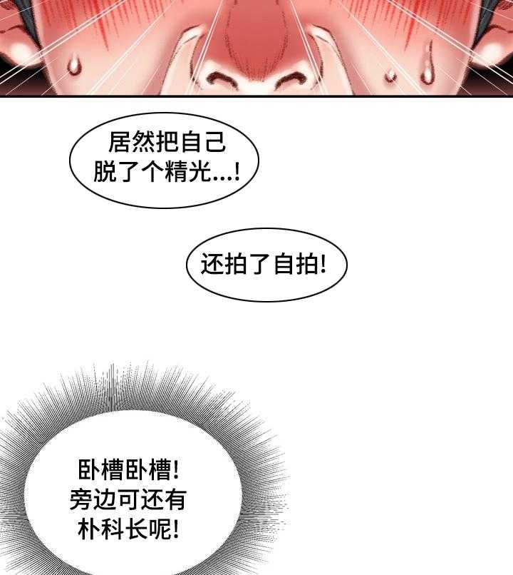 《职场守则》第32话 32_不知道的事 第28页