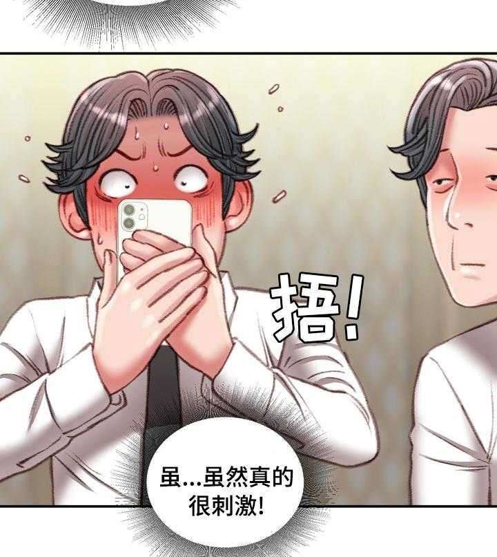 《职场守则》第32话 32_不知道的事 第29页
