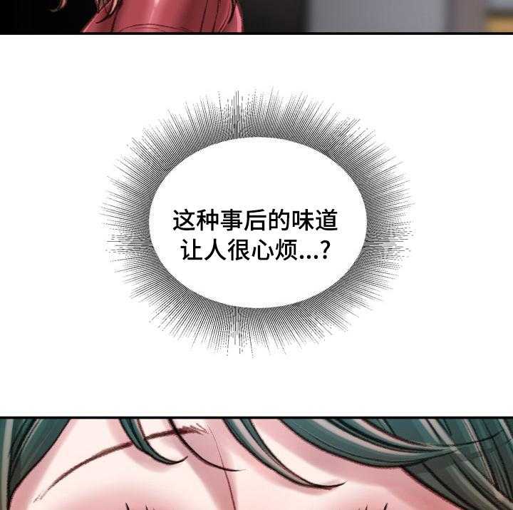 《职场守则》第32话 32_不知道的事 第2页