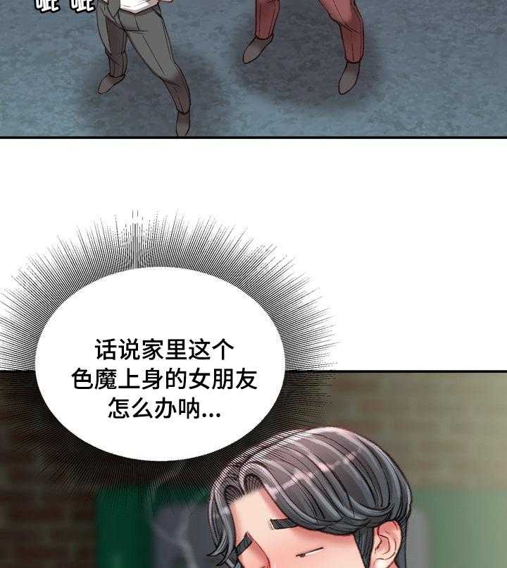 《职场守则》第32话 32_不知道的事 第32页