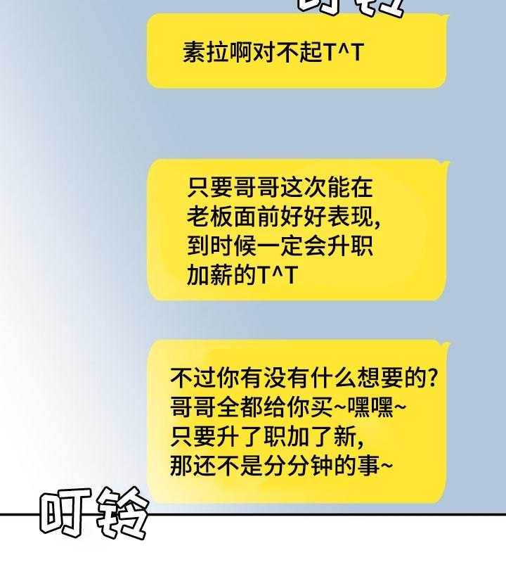 《职场守则》第32话 32_不知道的事 第34页