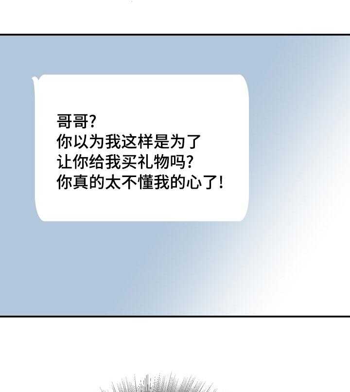 《职场守则》第32话 32_不知道的事 第38页