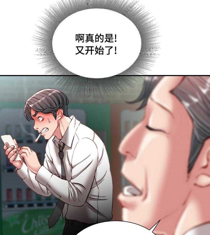 《职场守则》第32话 32_不知道的事 第39页