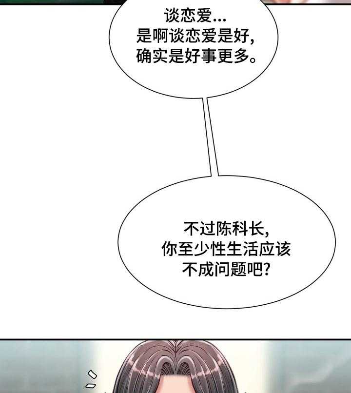 《职场守则》第32话 32_不知道的事 第40页