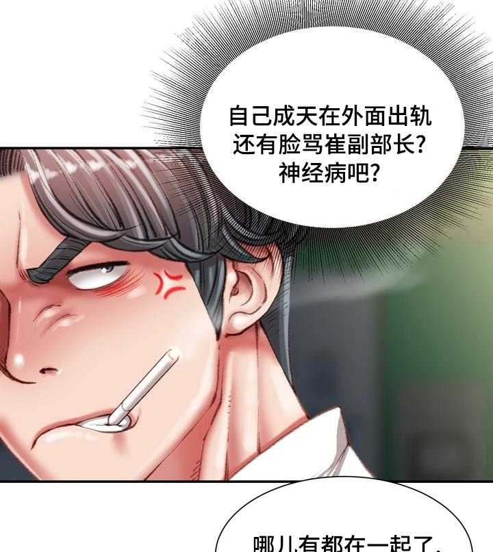 《职场守则》第32话 32_不知道的事 第42页