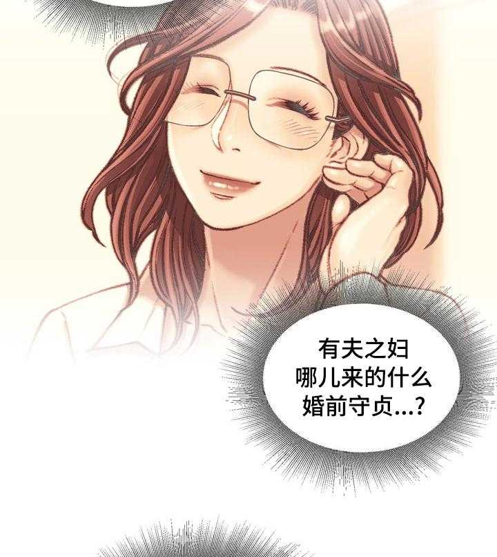 《职场守则》第32话 32_不知道的事 第45页