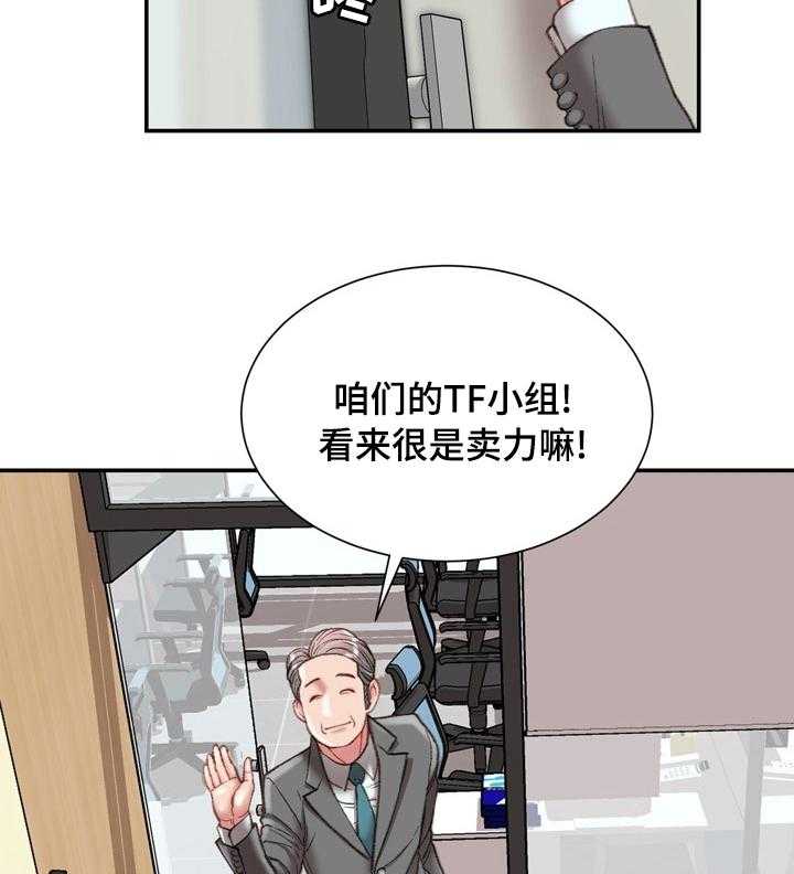 《职场守则》第32话 32_不知道的事 第5页