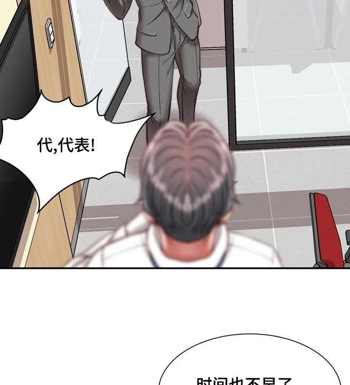 《职场守则》第32话 32_不知道的事 第6页