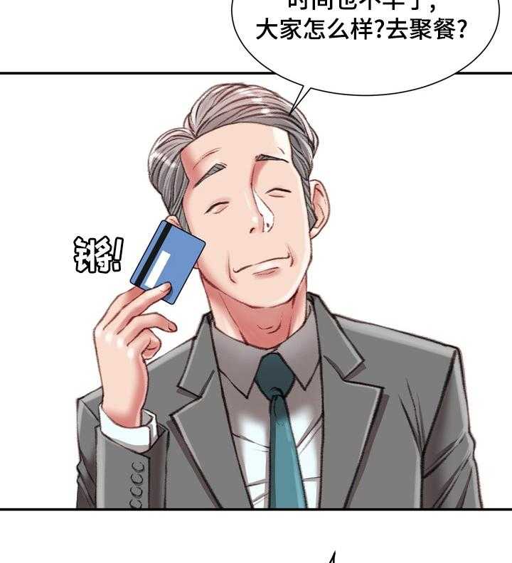 《职场守则》第32话 32_不知道的事 第7页