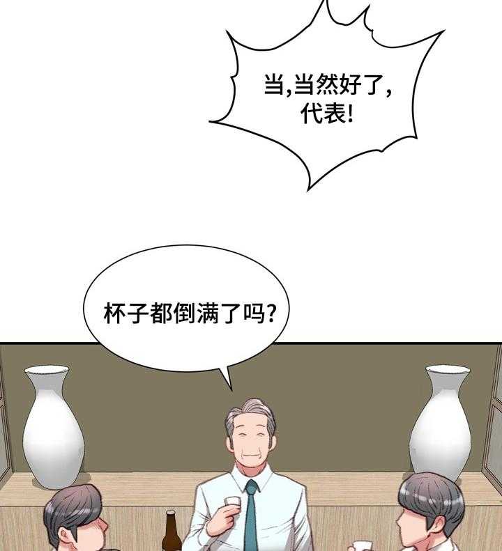 《职场守则》第32话 32_不知道的事 第8页