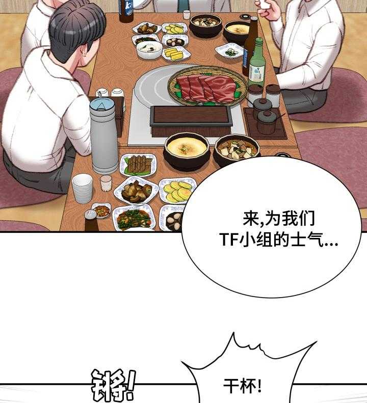 《职场守则》第32话 32_不知道的事 第9页