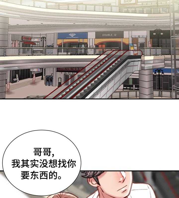 《职场守则》第33话 33_名牌 第10页